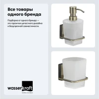 Набор Стакан Wasserkraft Exter K-5228 + Дозатор K-5299