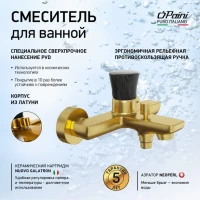 Смеситель для ванны с душем Paini Domus 18PJ111PZ брашированное золото Смеситель для ванны с душем Paini Domus 18PJ111PZ брашированное золото