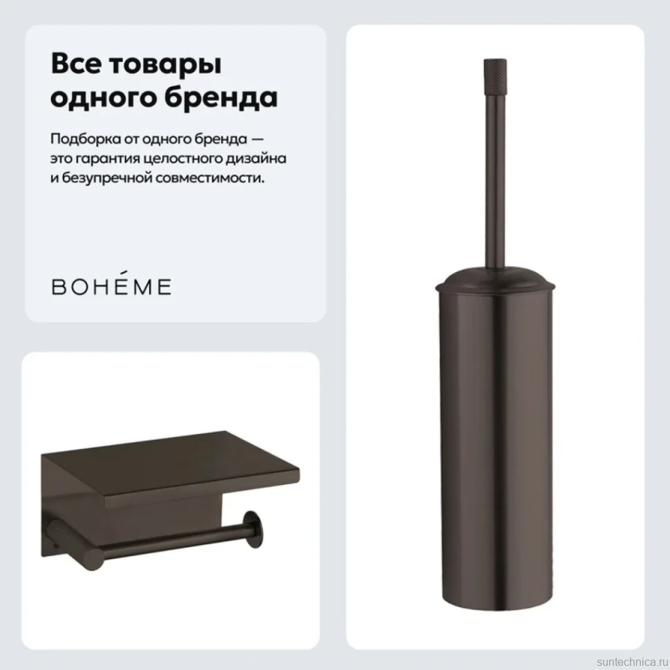 Набор Держатель Boheme Uno 10971-GM + Ершик 10979-GM