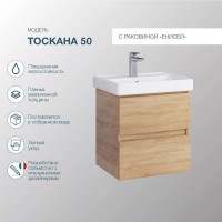 Тумба с раковиной SanStar Тоскана 50 дуб сонома светлый, раковина Универсал Енисей 50