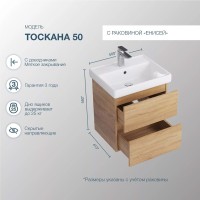 Тумба с раковиной SanStar Тоскана 50 дуб сонома светлый, раковина Универсал Енисей 50