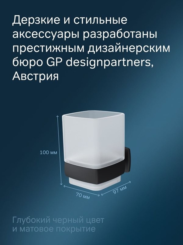 Стакан для ванной AM.PM Gem A9034322 настенный, черный, стеклянный