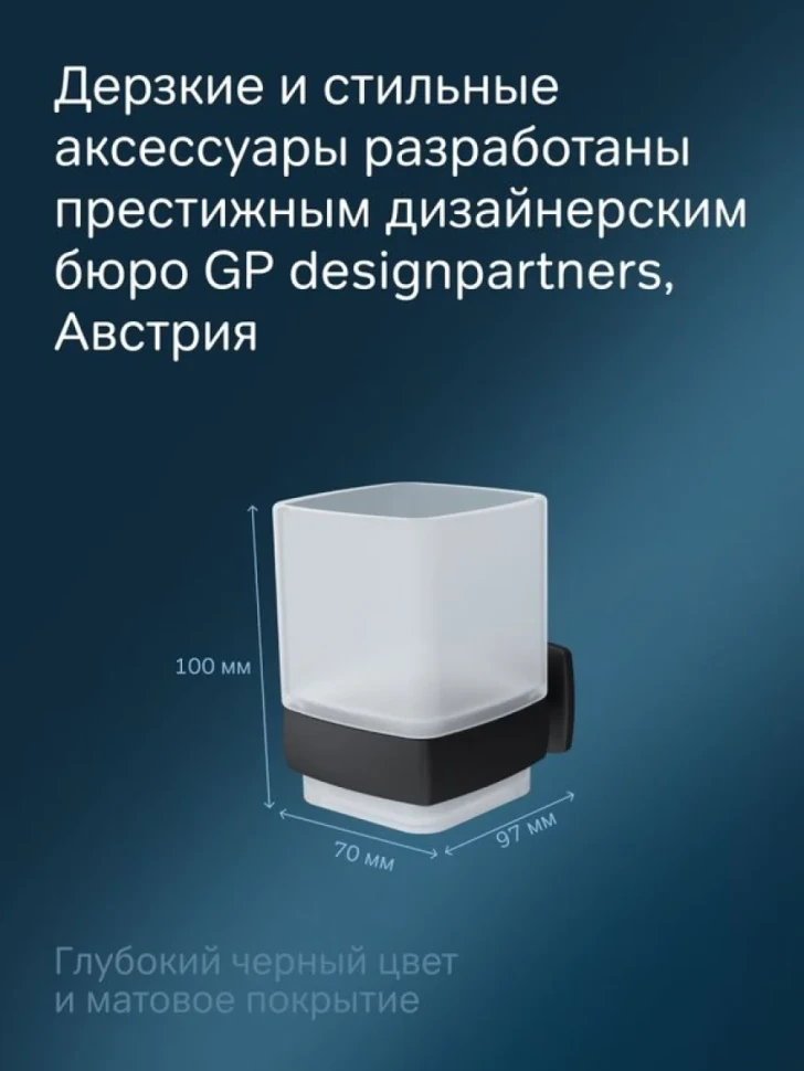 Стакан для ванной AM.PM Gem A9034322 настенный, черный, стеклянный