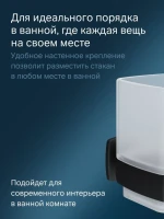 Стакан для ванной AM.PM Gem A9034322 настенный, черный, стеклянный