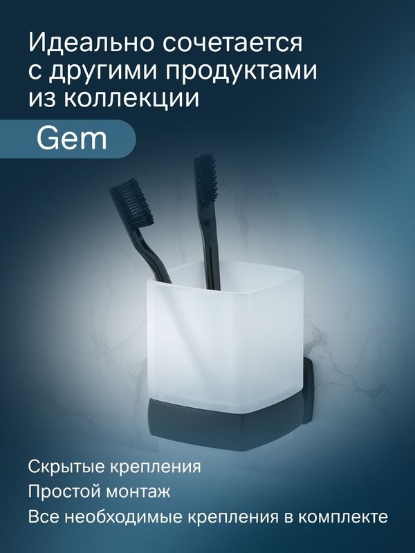 Стакан для ванной AM.PM Gem A9034322 настенный, черный, стеклянный