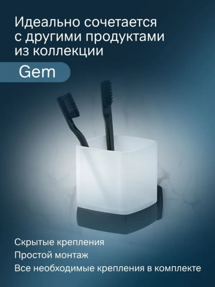 Стакан для ванной AM.PM Gem A9034322 настенный, черный, стеклянный