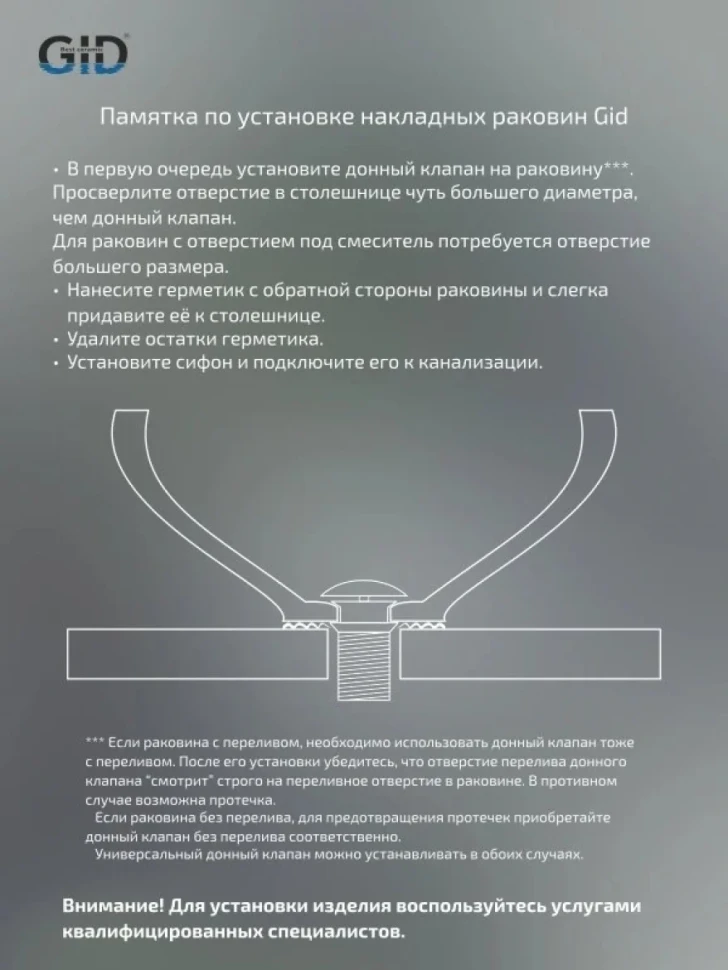 Накладная раковина GID Geometrico N9047 55 глянцевая белая, прямоугольная, фаянс, с 1 отверстием под смеситель