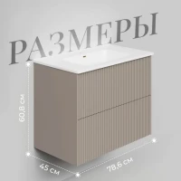 Тумба с раковиной La Fenice Terra Twin 80 подвесная, cappuccino, раковина Slim Line 80 см