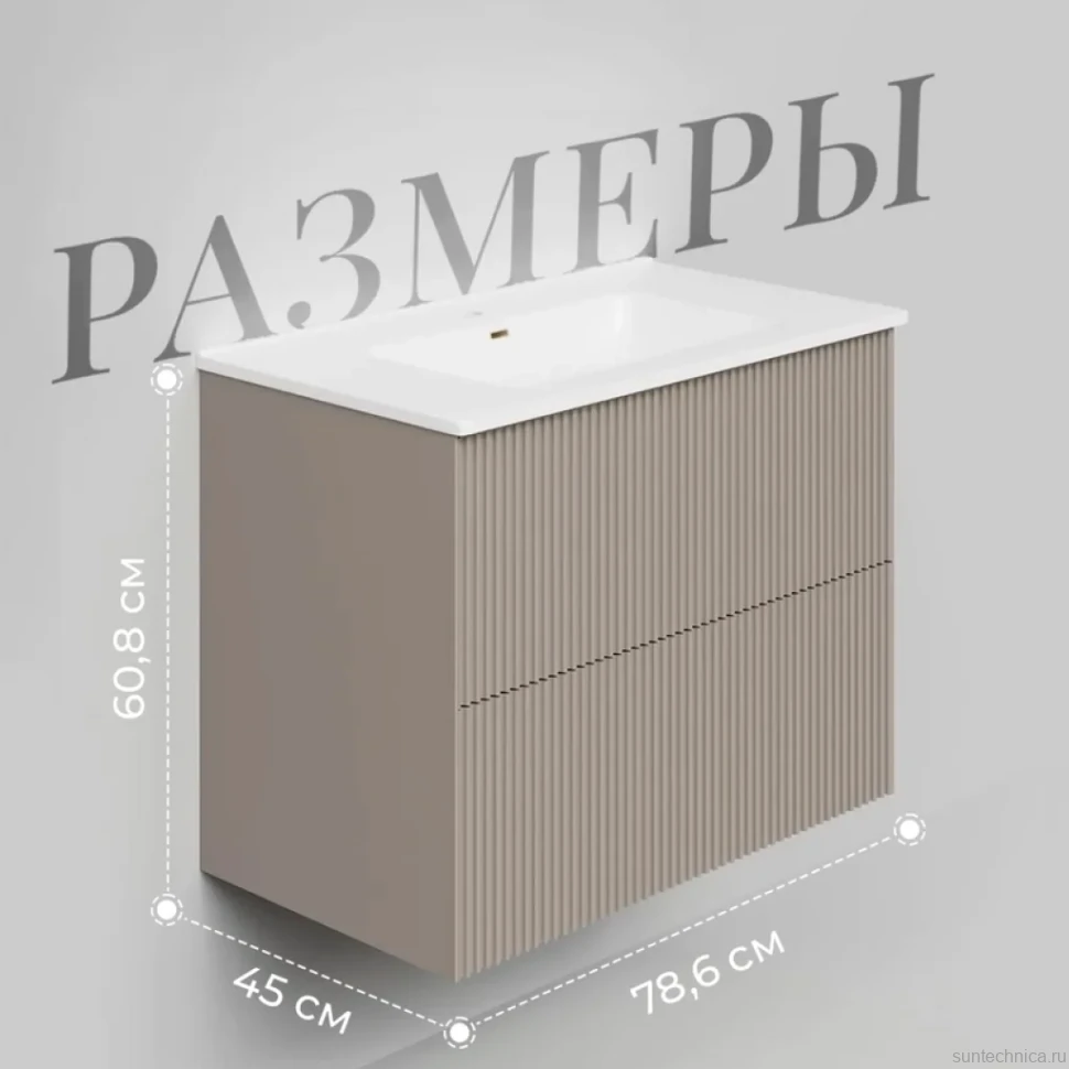 Тумба с раковиной La Fenice Terra Twin 80 подвесная, cappuccino, раковина Slim Line 80 см