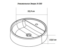 Накладная раковина Belux Эвора 53 глянцевая белая, круглая, с 1 отверстием под смеситель