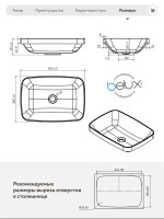 Накладная раковина Belux Джаз 54 матовая белая, прямоугольная