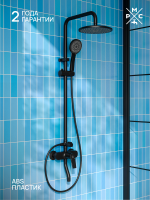 Душевая стойка РМС PL7 PL7BL-009DK черная