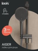 Душевая лейка IDDIS Aiger AIG4FG0i18 матовый графит Душевая лейка IDDIS Aiger AIG4FG0i18 матовый графит