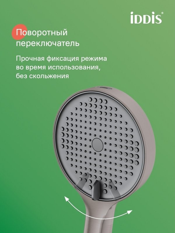 Душевая лейка IDDIS Aiger AIG4FG0i18 матовый графит