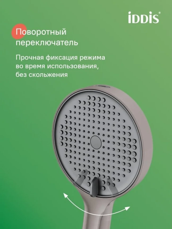 Душевая лейка IDDIS Aiger AIG4FG0i18 матовый графит