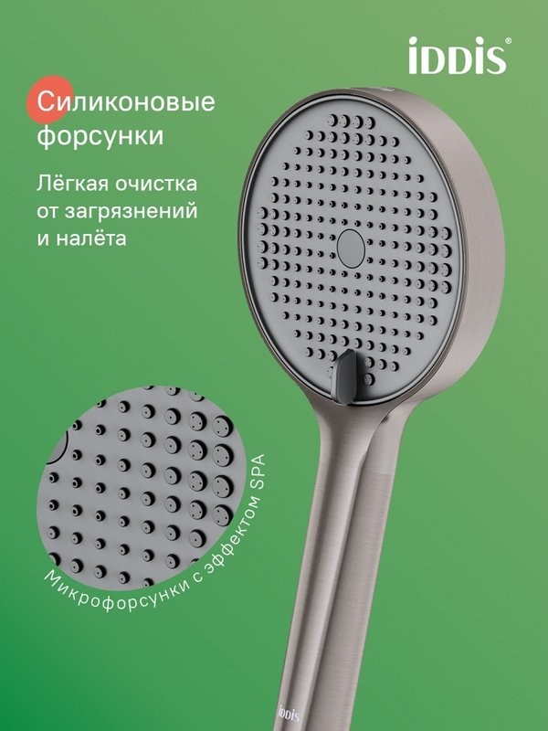 Душевая лейка IDDIS Aiger AIG4FG0i18 матовый графит