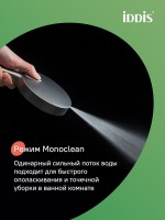 Душевая лейка IDDIS Aiger AIG4FG0i18 матовый графит Душевая лейка IDDIS Aiger AIG4FG0i18 матовый графит