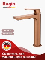 Смеситель для раковины Raglo R07.15.33 медь Смеситель для раковины Raglo R07.15.33 медь