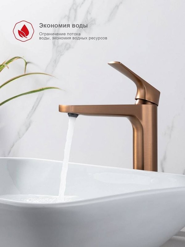 Смеситель для раковины Raglo R07.15.33 медь