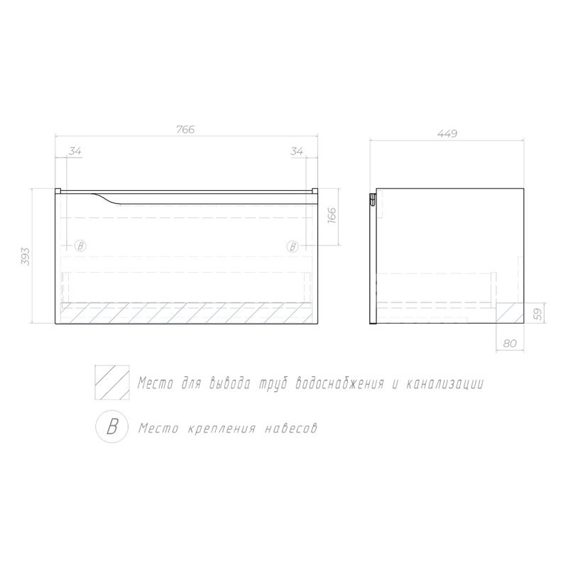 Тумба под раковину без столешницы Vigo Neo 80 подвесная, 1 ящик, матовая белая