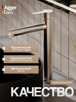 Смеситель для раковины Agger Easy A3112122 сатин матовый Смеситель для раковины Agger Easy A3112122 сатин матовый