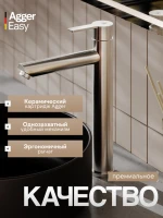 Смеситель для раковины Agger Easy A3112122 сатин матовый Смеситель для раковины Agger Easy A3112122 сатин матовый