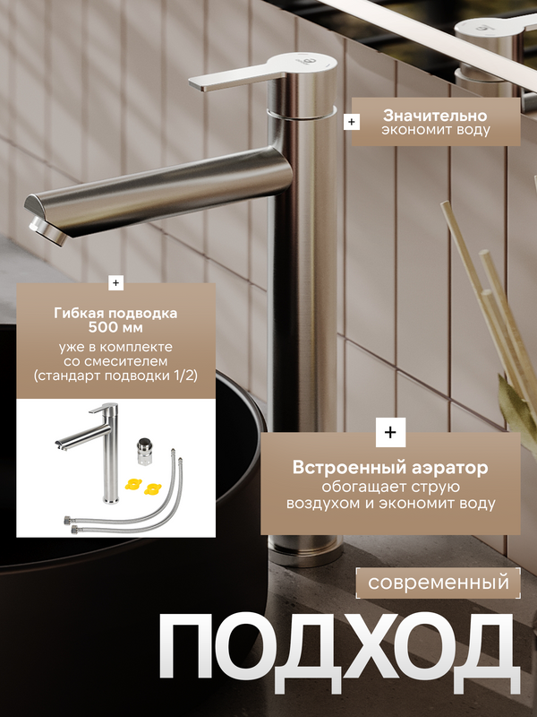 Смеситель для раковины Agger Easy A3112122 сатин матовый