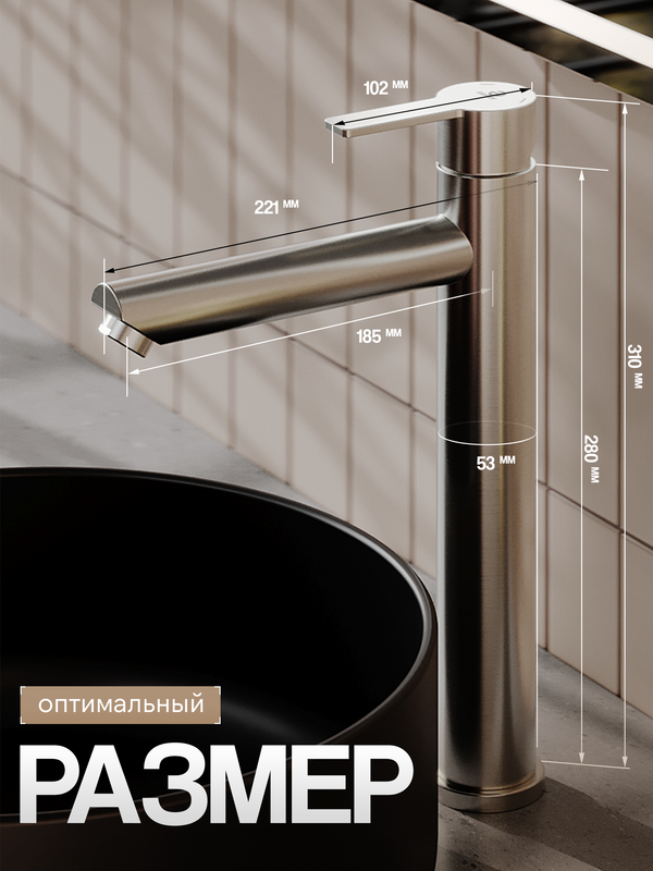 Смеситель для раковины Agger Easy A3112122 сатин матовый