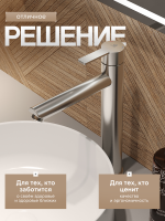 Смеситель для раковины Agger Easy A3112122 сатин матовый Смеситель для раковины Agger Easy A3112122 сатин матовый