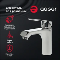 Смеситель для раковины Agger Merry A1302100 Смеситель для раковины Agger Merry A1302100