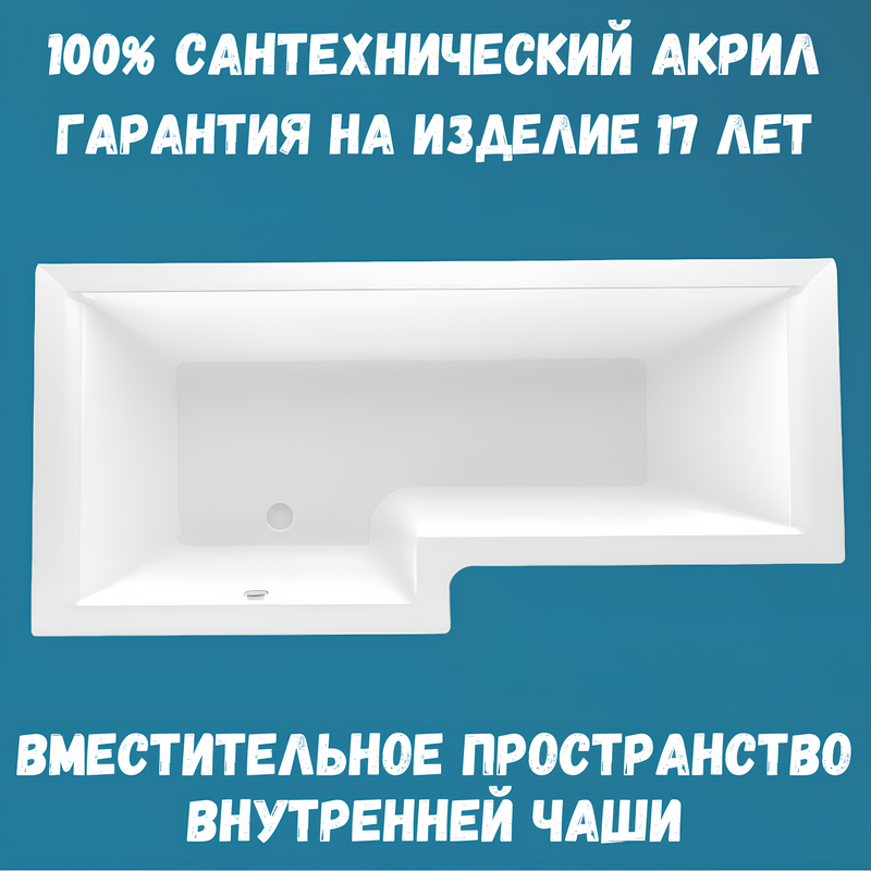 Акриловая ванна 1MarKa Linea L Премиум 165x85 см, угловая, левая, пристенная, белая, асимметричная, с каркасом, с экраном, со сливом-переливом