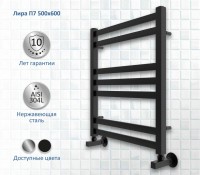 Полотенцесушитель водяной AQUATEK Лира П7 50x60 черный муар