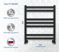 Полотенцесушитель водяной AQUATEK Лира П7 50x60 черный муар