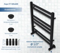 Полотенцесушитель водяной AQUATEK Лира П7 50x60 черный муар