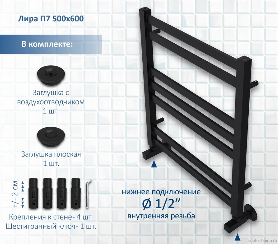 Полотенцесушитель водяной AQUATEK Лира П7 50x60 черный муар