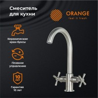 Смеситель для кухни Orange Mia Mia M34-821Ni