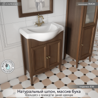 Тумба с раковиной Caprigo Лион 65 орех античный Тумба с раковиной Caprigo Лион 65 орех античный