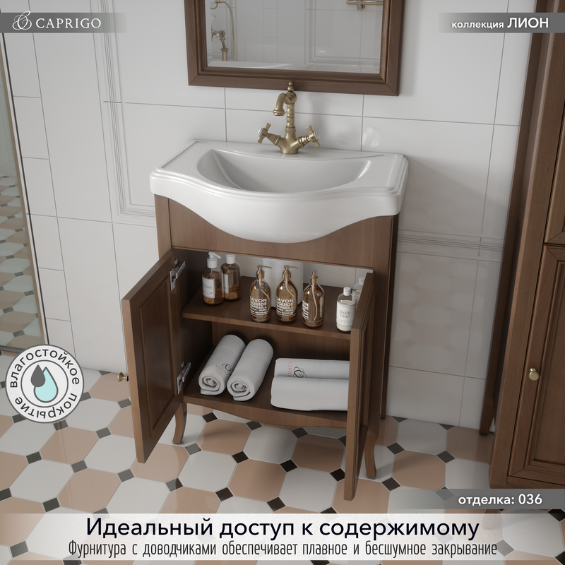 Тумба с раковиной Caprigo Лион 65 орех античный