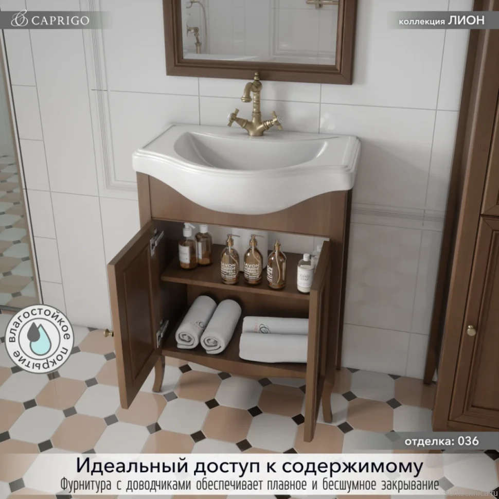 Тумба с раковиной Caprigo Лион 65 орех античный