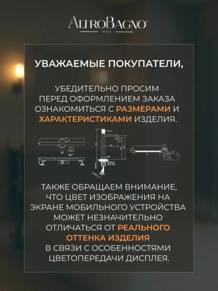 Смеситель для ванны с душем AltroBagno Unione AltroBagnoUnione0221MB матовый черный