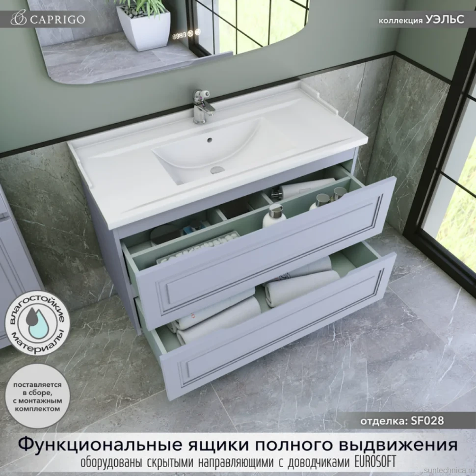 Тумба с раковиной Caprigo Wales 100 стилл