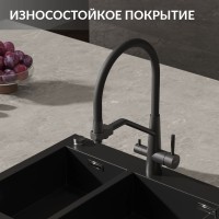 Смеситель для кухни Cersanit Живой (Vivo) 68218 с гибким изливом, матовый черный