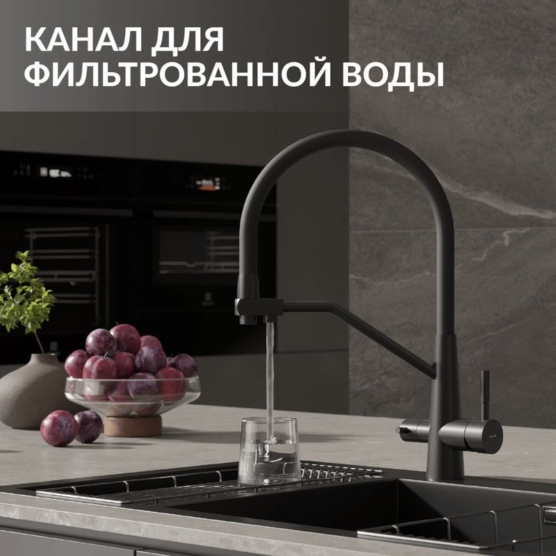 Смеситель для кухни Cersanit Живой (Vivo) 68218 с гибким изливом, матовый черный