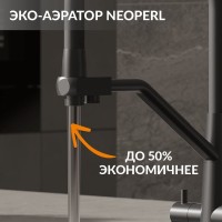 Смеситель для кухни Cersanit Живой (Vivo) 68218 с гибким изливом, матовый черный