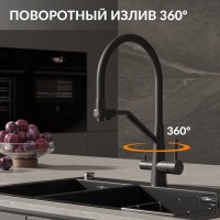 Смеситель для кухни Cersanit Живой (Vivo) 68218 с гибким изливом, матовый черный
