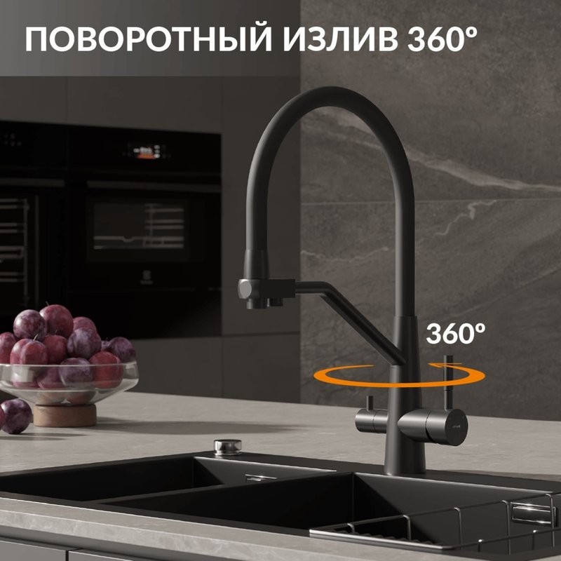 Смеситель для кухни Cersanit Живой (Vivo) 68218 с гибким изливом, матовый черный