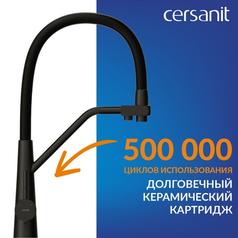 Смеситель для кухни Cersanit Живой (Vivo) 68218 с гибким изливом, матовый черный