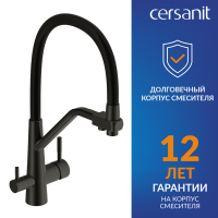 Смеситель для кухни Cersanit Живой (Vivo) 68218 с гибким изливом, матовый черный