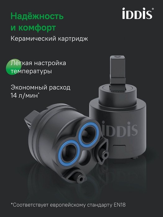 Смеситель для раковины IDDIS KAYBL00i01 черный матовый