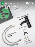 Смеситель для раковины IDDIS KAYBL00i01 черный матовый Смеситель для раковины IDDIS KAYBL00i01 черный матовый